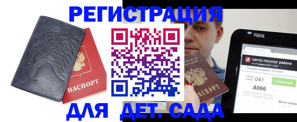 прописка 2025 в Морозовске